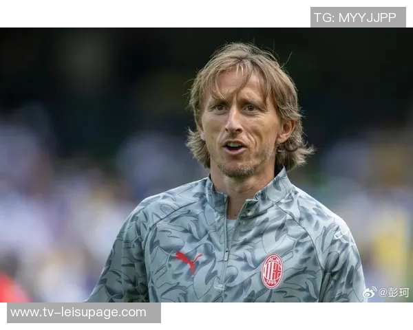 米体报道莫德里奇在AC米兰展现出色表现与归属感意甲赛场游刃有余 米体报道莫德里奇在AC米兰展现出色表现与归属感意甲赛场游刃有余